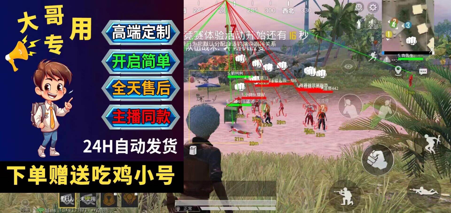 2020和平精英除草辅助ios（2020和平精英除草辅助ios的主要功能有哪些？）